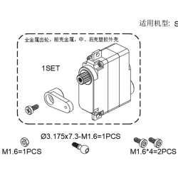 GT050009_Plastic Shell Servo