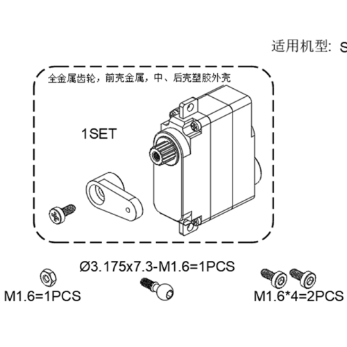 GT050009_Plastic Shell Servo